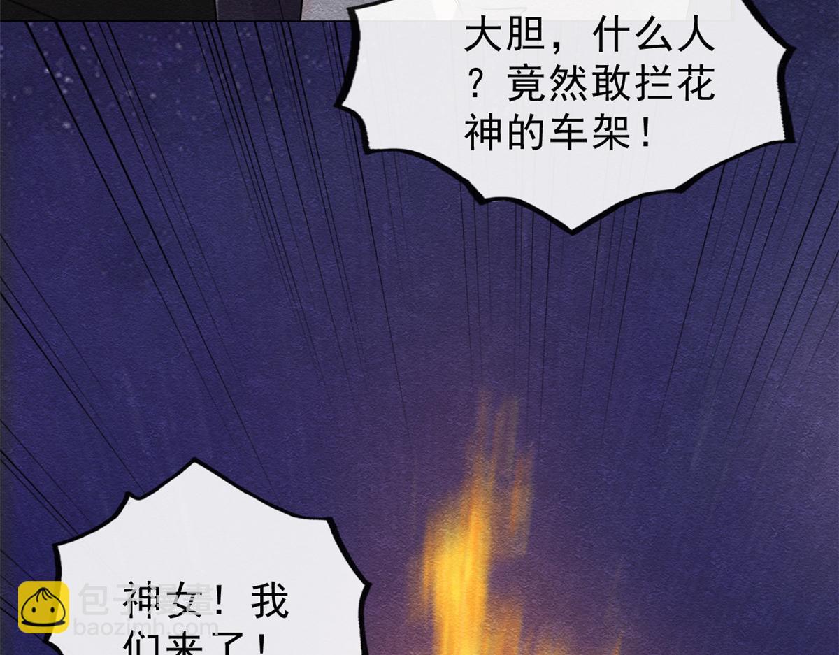 第15话 鱼儿上钩了41