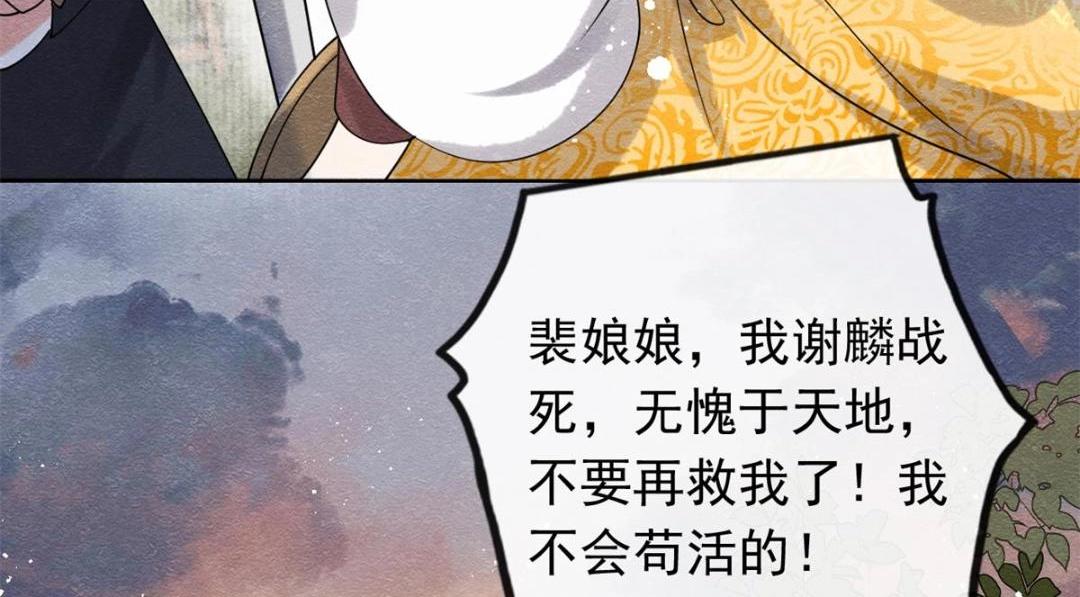 第58话 我不能让她受任何伤害46