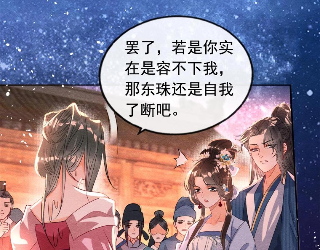 第67话 她是我的妻子55