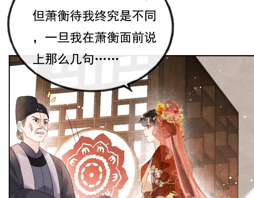 第46话 大婚47