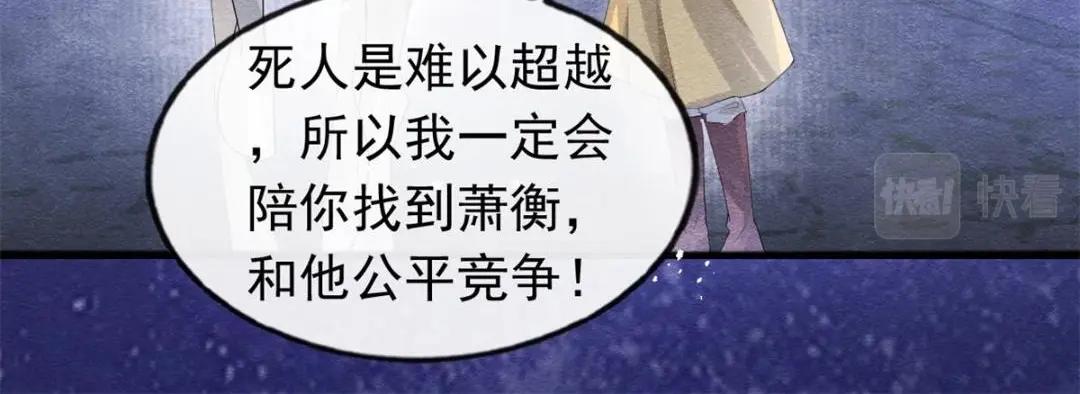 第57话 什么？裴道珠私奔了？16