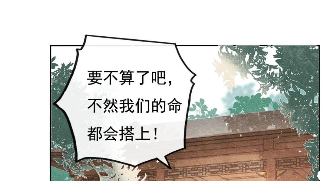 第43话 萧衡哭了？10