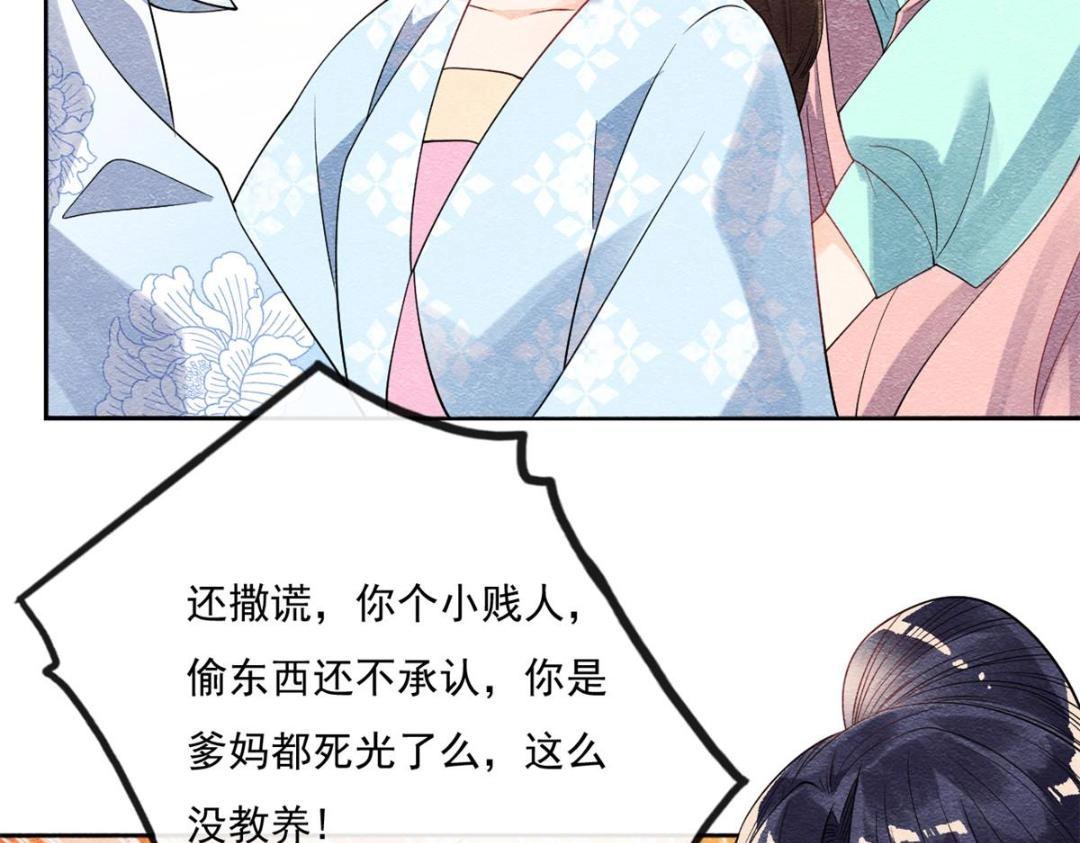 第27话 交给姐姐来解决73