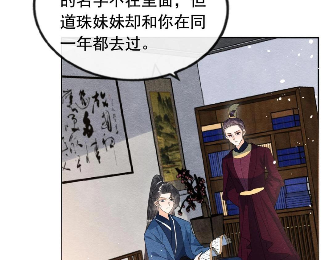 第71话佛不会看见7