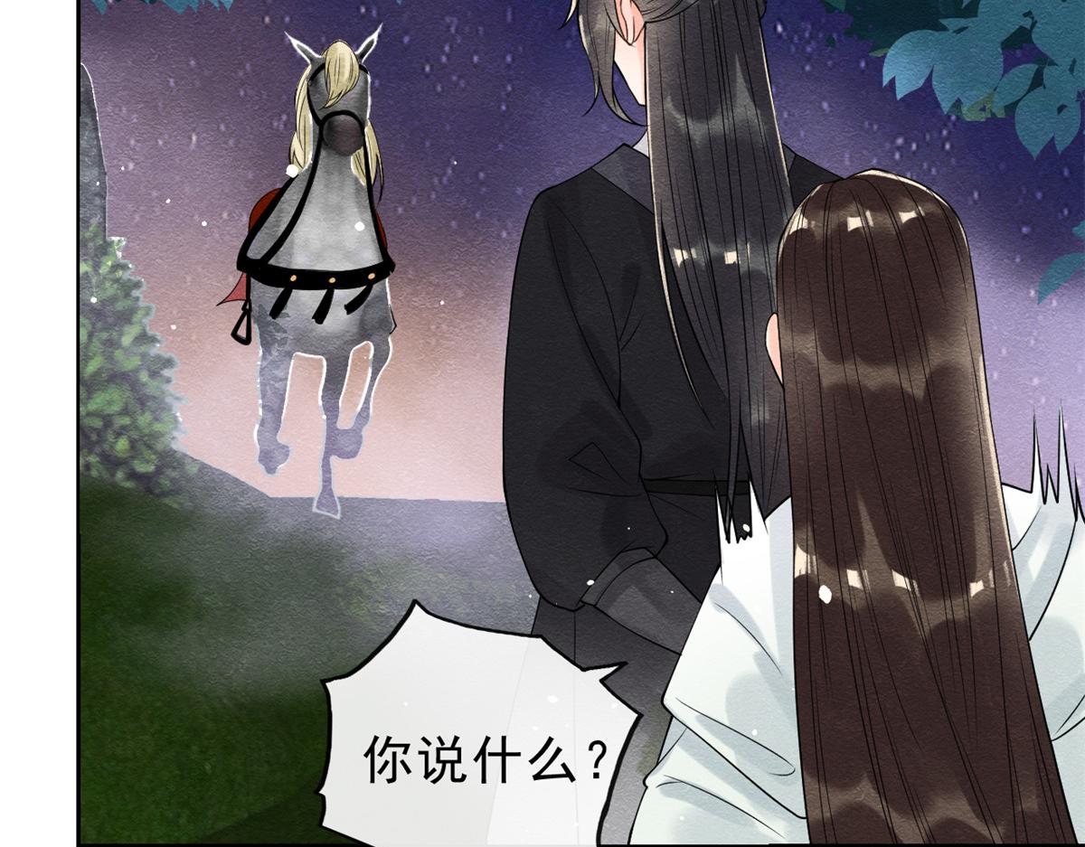 第20话 追妻火葬场即将开始35
