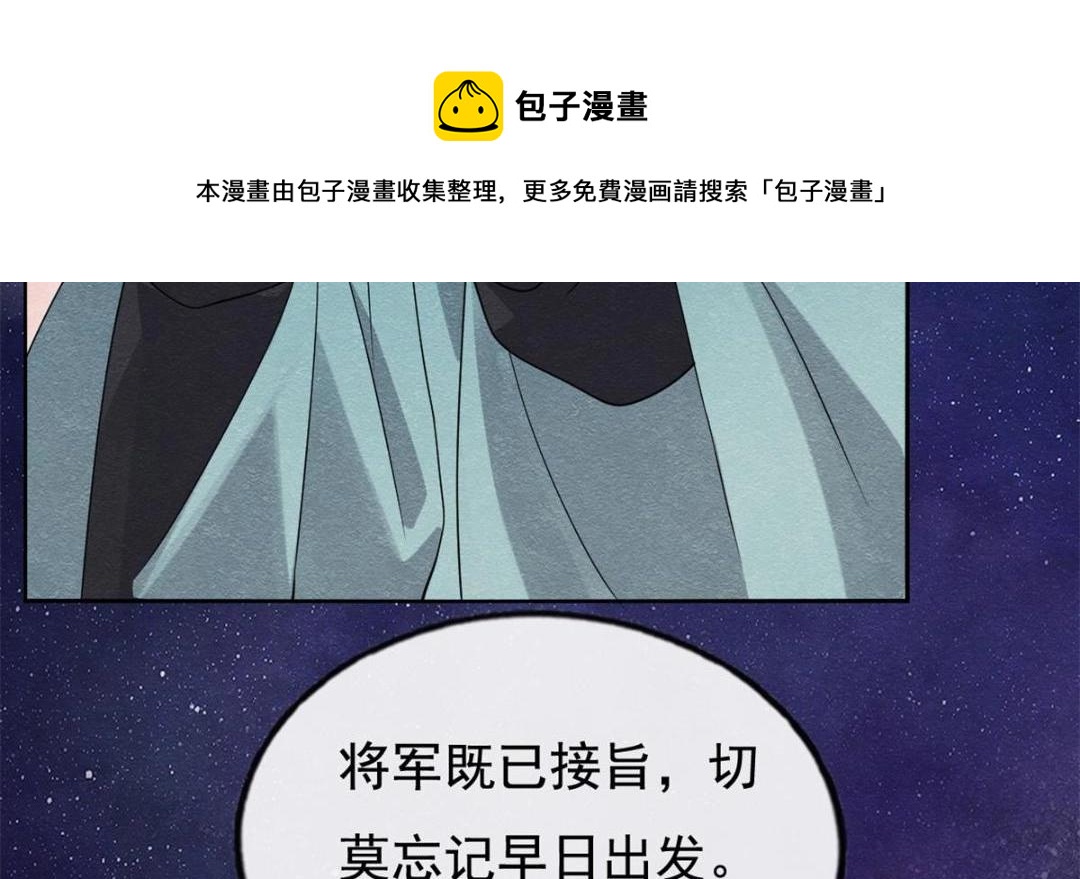 第53话 妹妹以身换得了情报10