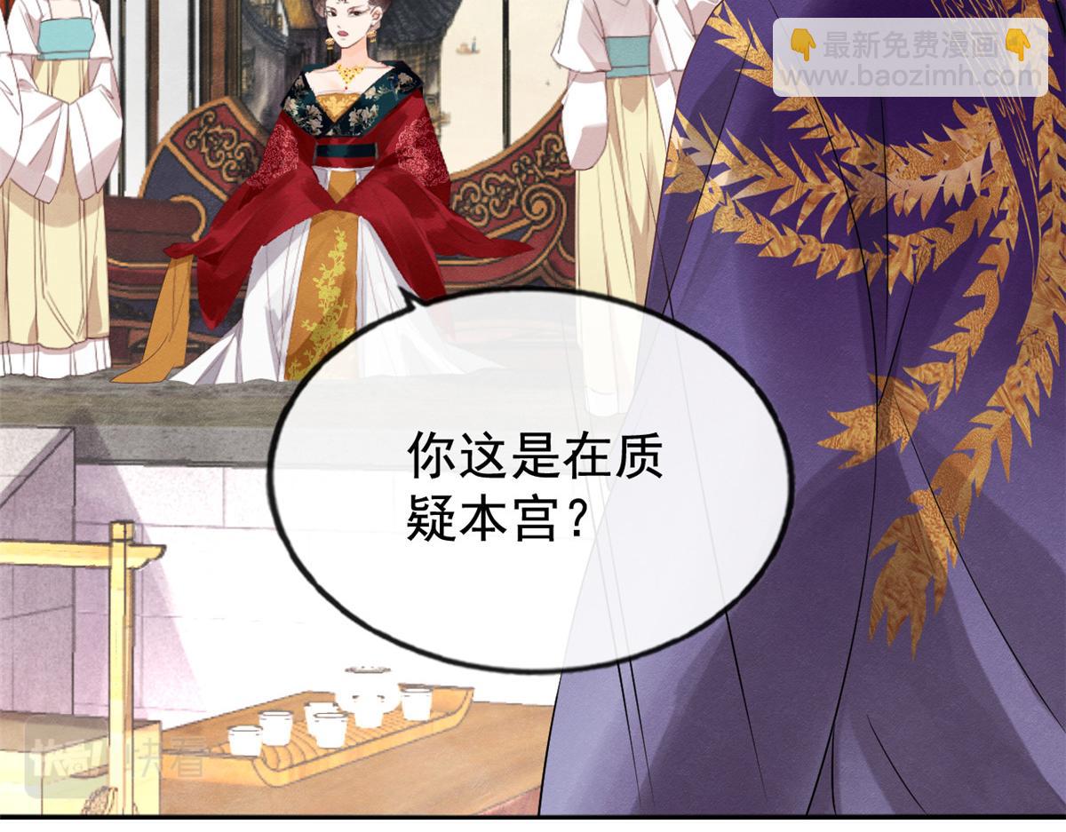 第11话 我怀了萧衡的崽？！116