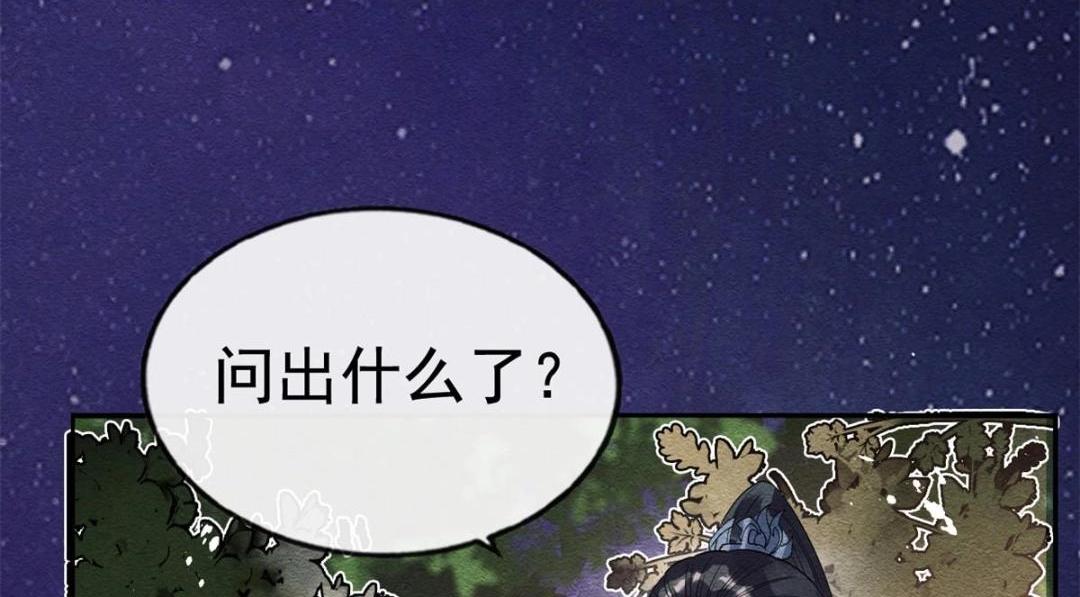 第38话 萧衡娶亲了34