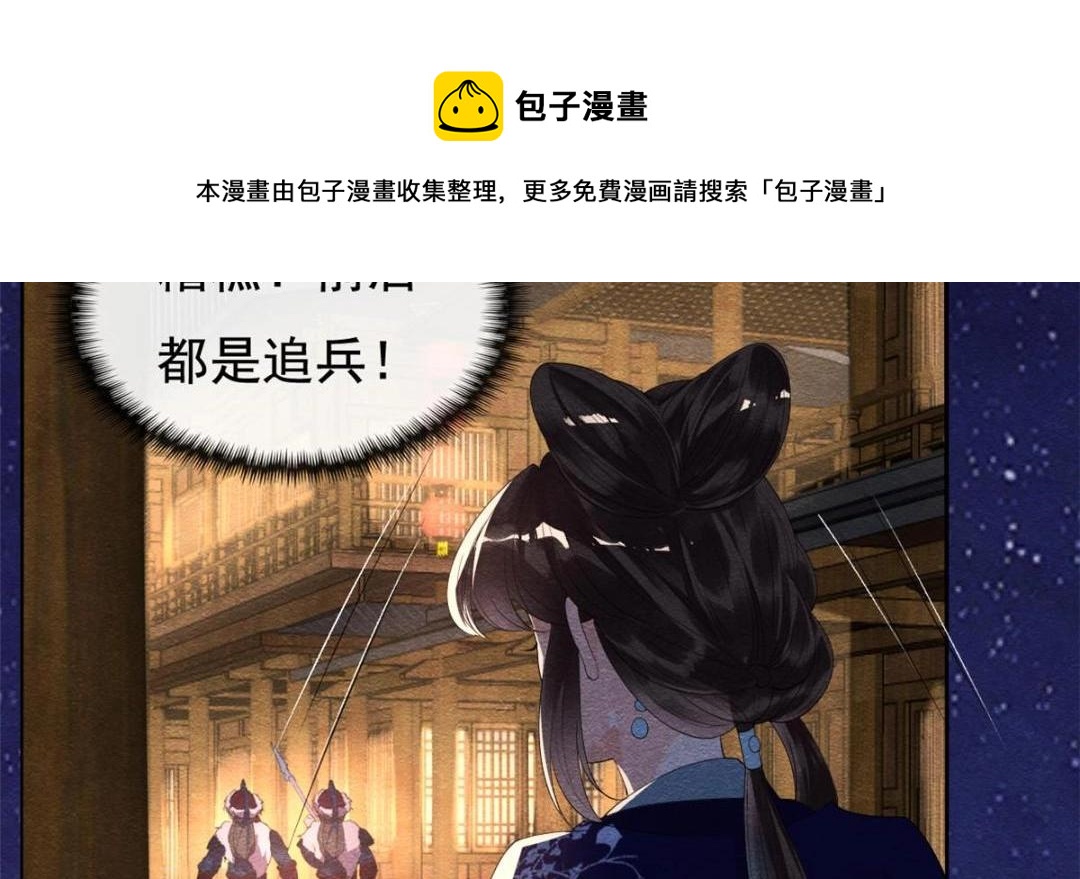第48话 夫君带你杀出去92