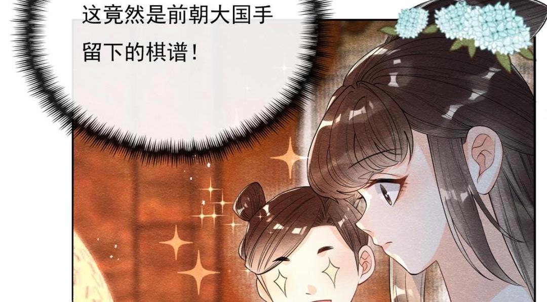 第26话 萧衡每天都在被打脸32