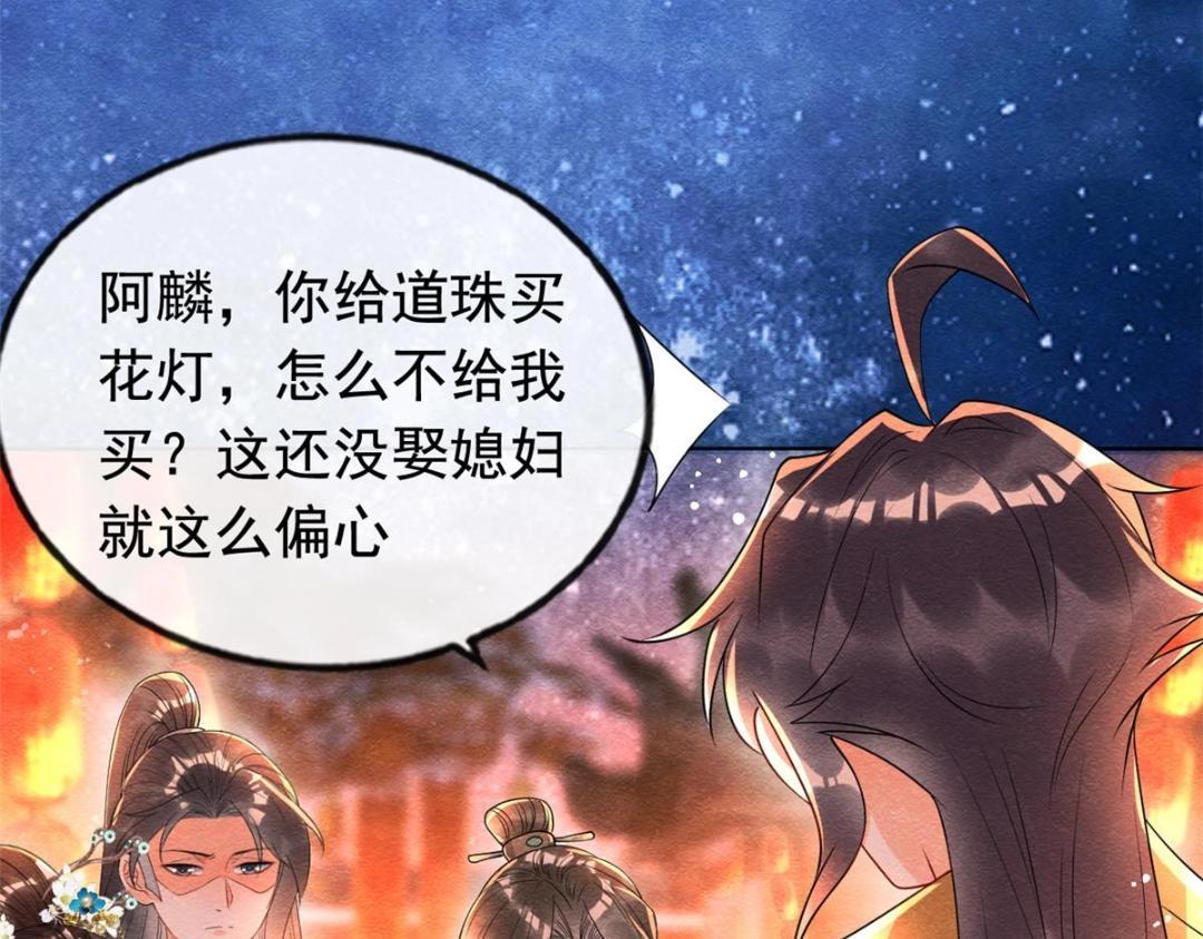 第66话 被人诬陷？55
