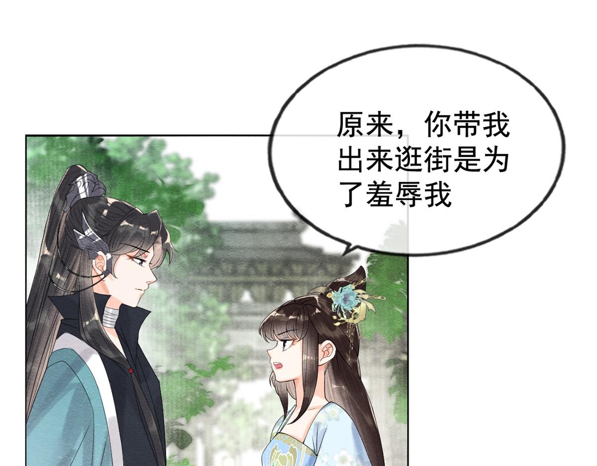 第10话 傲娇的萧衡62