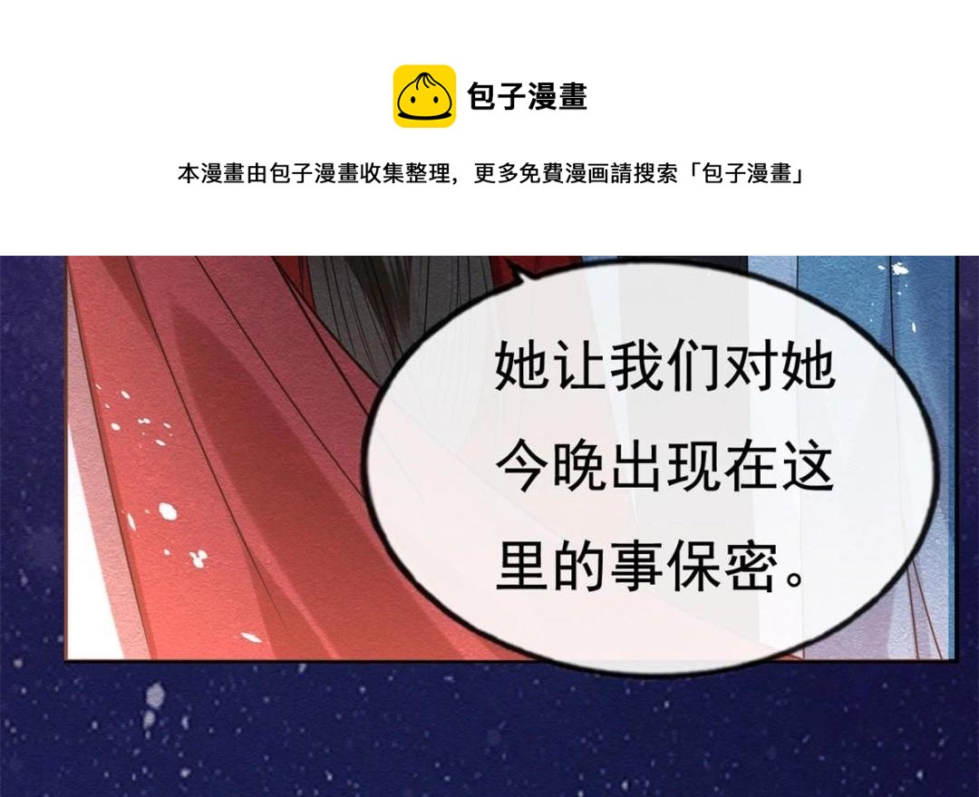 第38话 萧衡娶亲了36