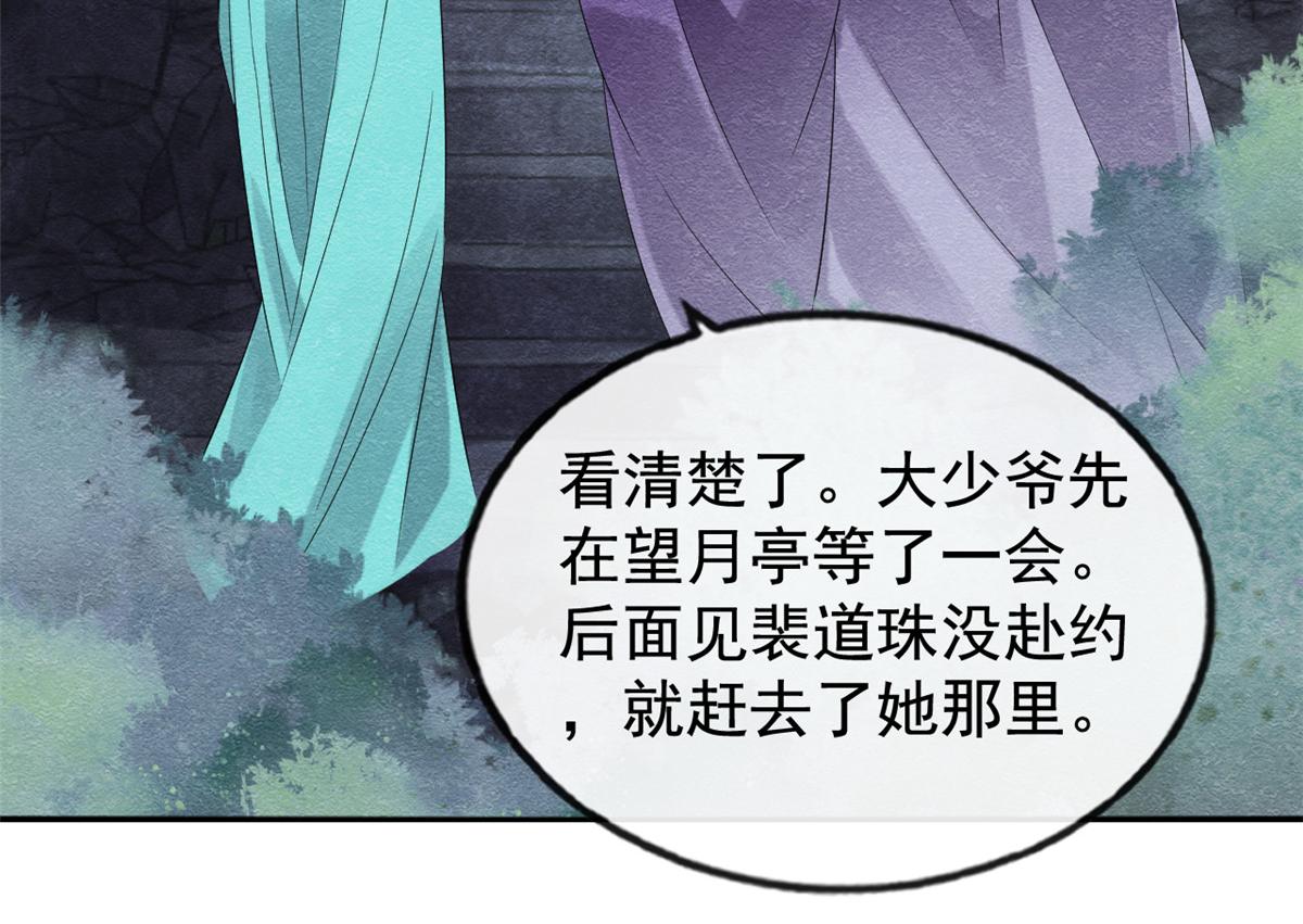 第7话 我偷东西？！31