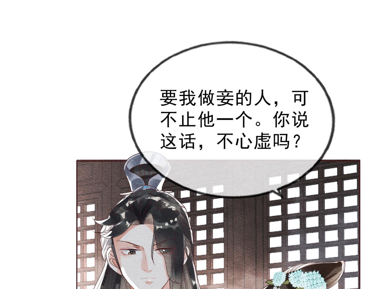 第22话 你也配娶她6