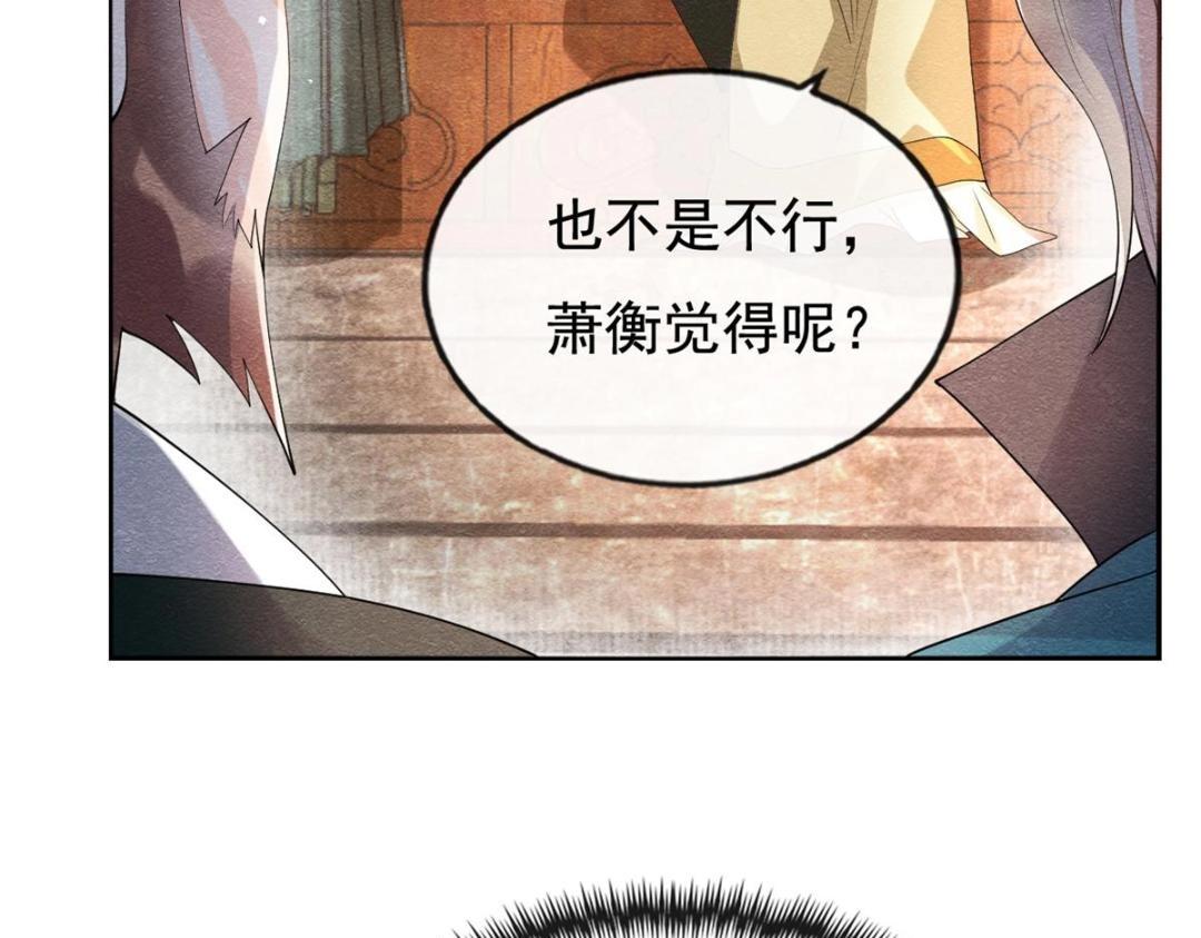 第45话 我会八抬大轿，娶你为妻57