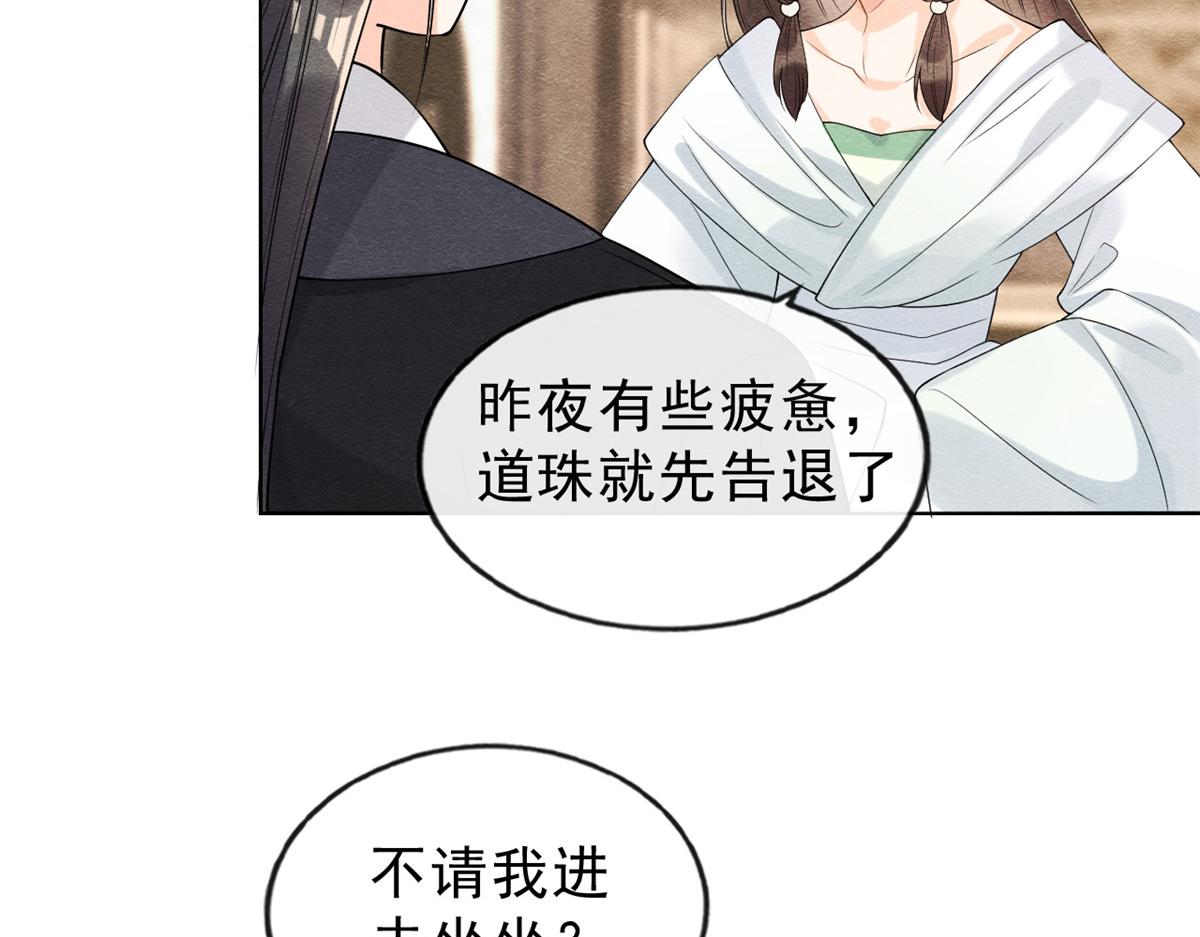 第20话 追妻火葬场即将开始108