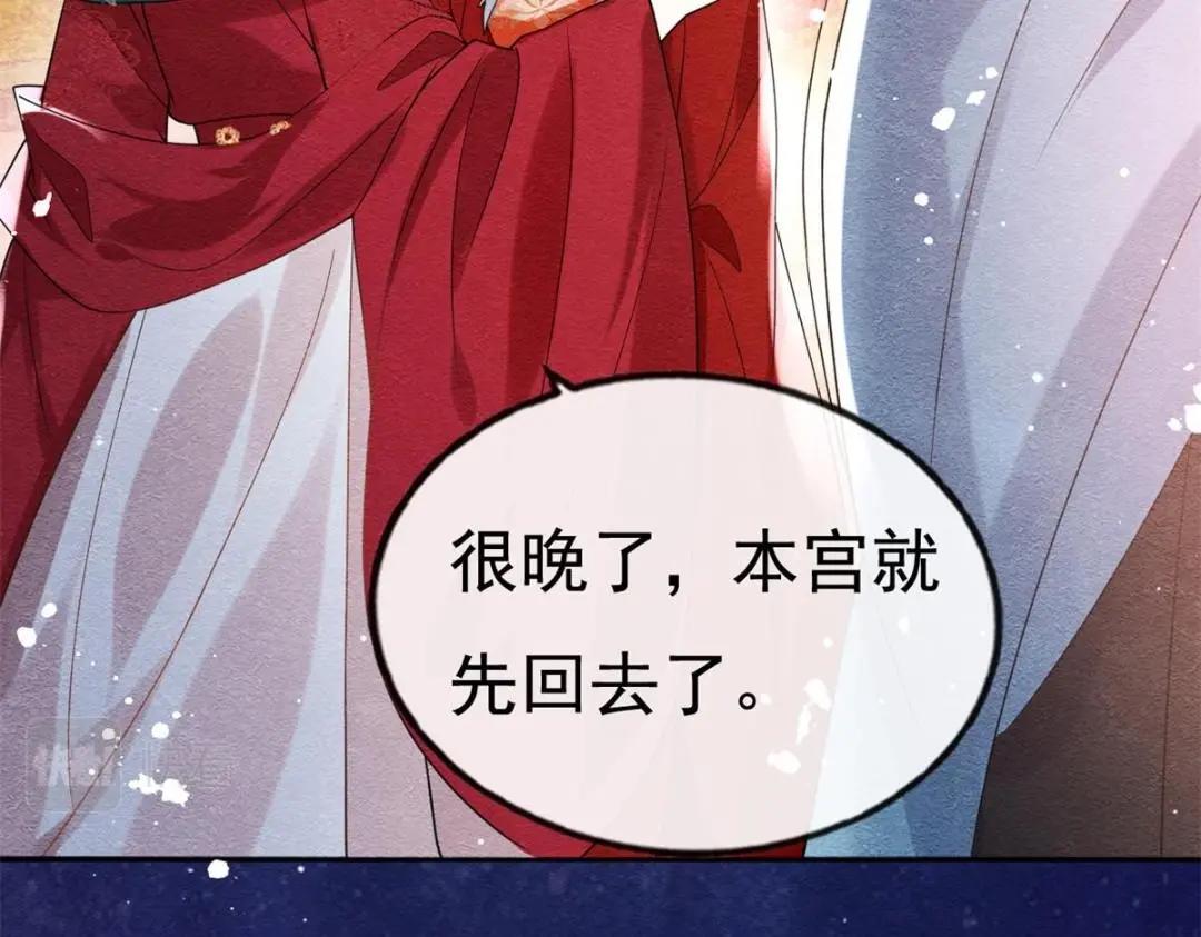 第38话 萧衡娶亲了27