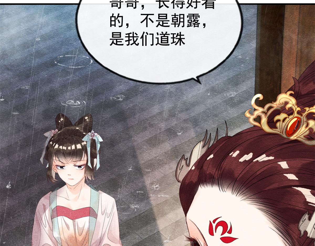 第5话 陆二哥哥，好久不见12