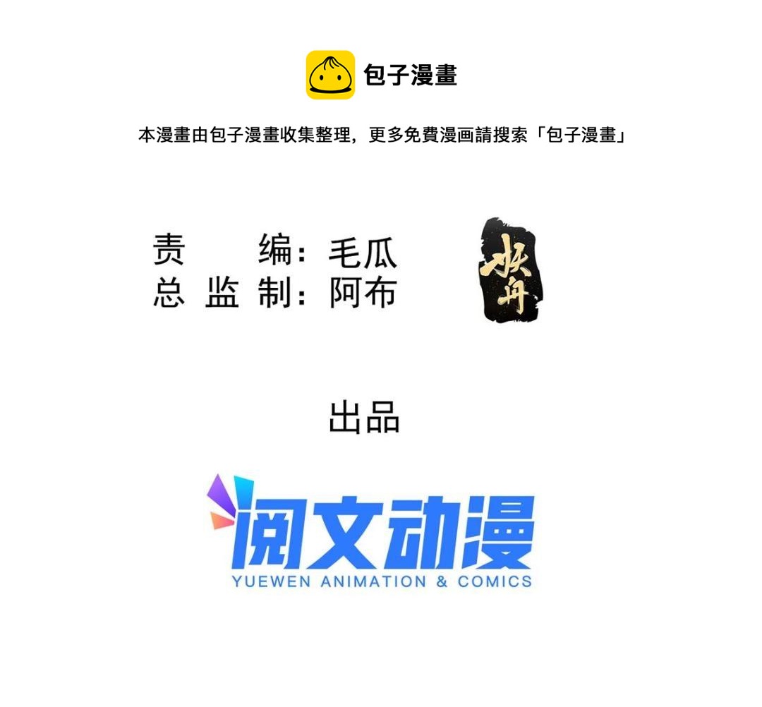 第51话 只能叫我哥哥4