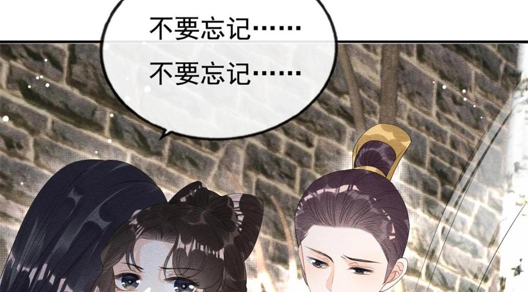 第49话 我不要忘记裴道珠86