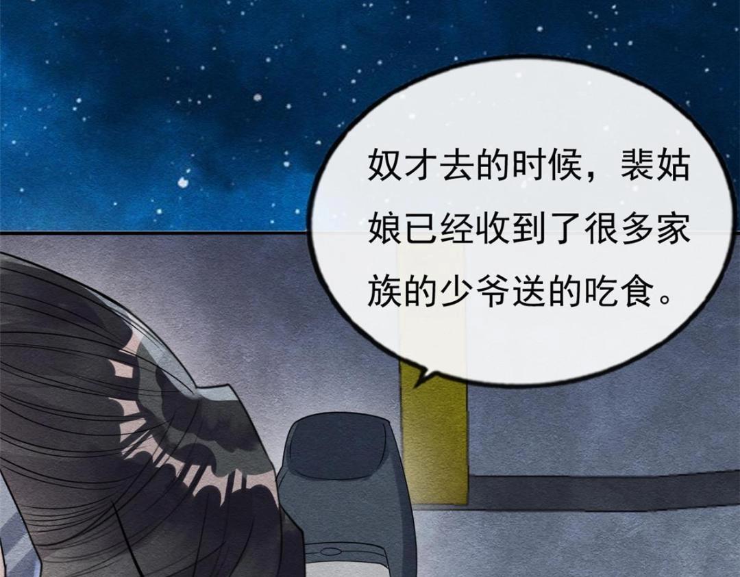 第31话 我才不会生气气【才怪】79