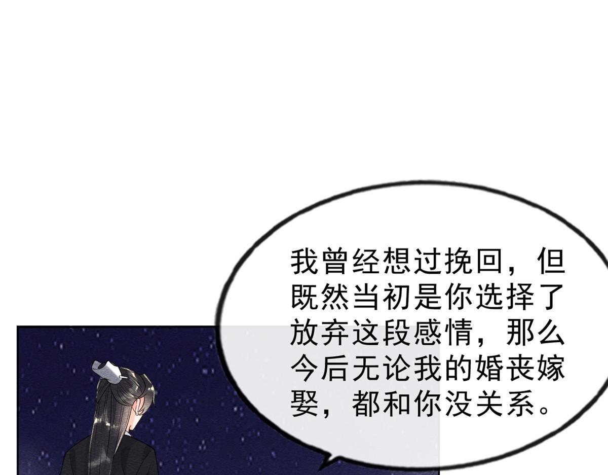 第20话 追妻火葬场即将开始19