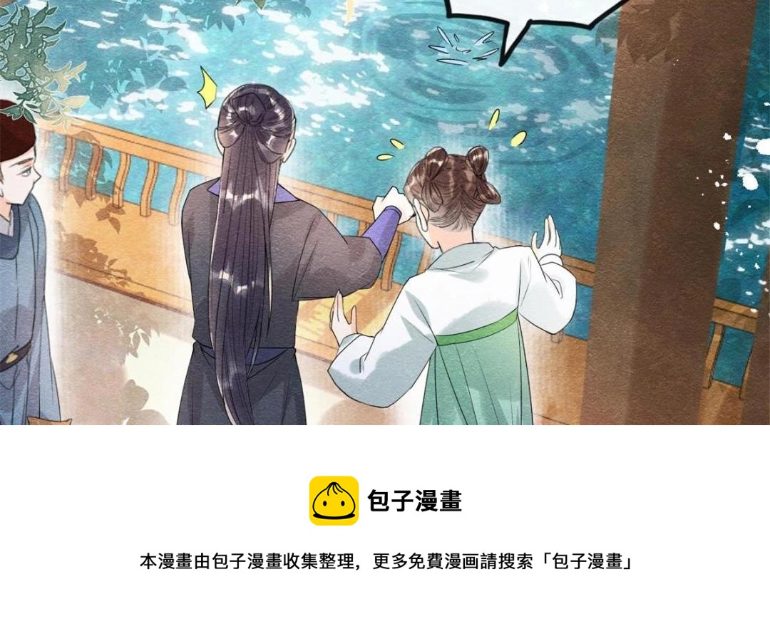 第43话 萧衡哭了？8