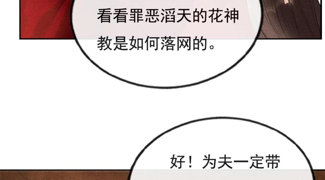第47话 螳螂捕蝉50