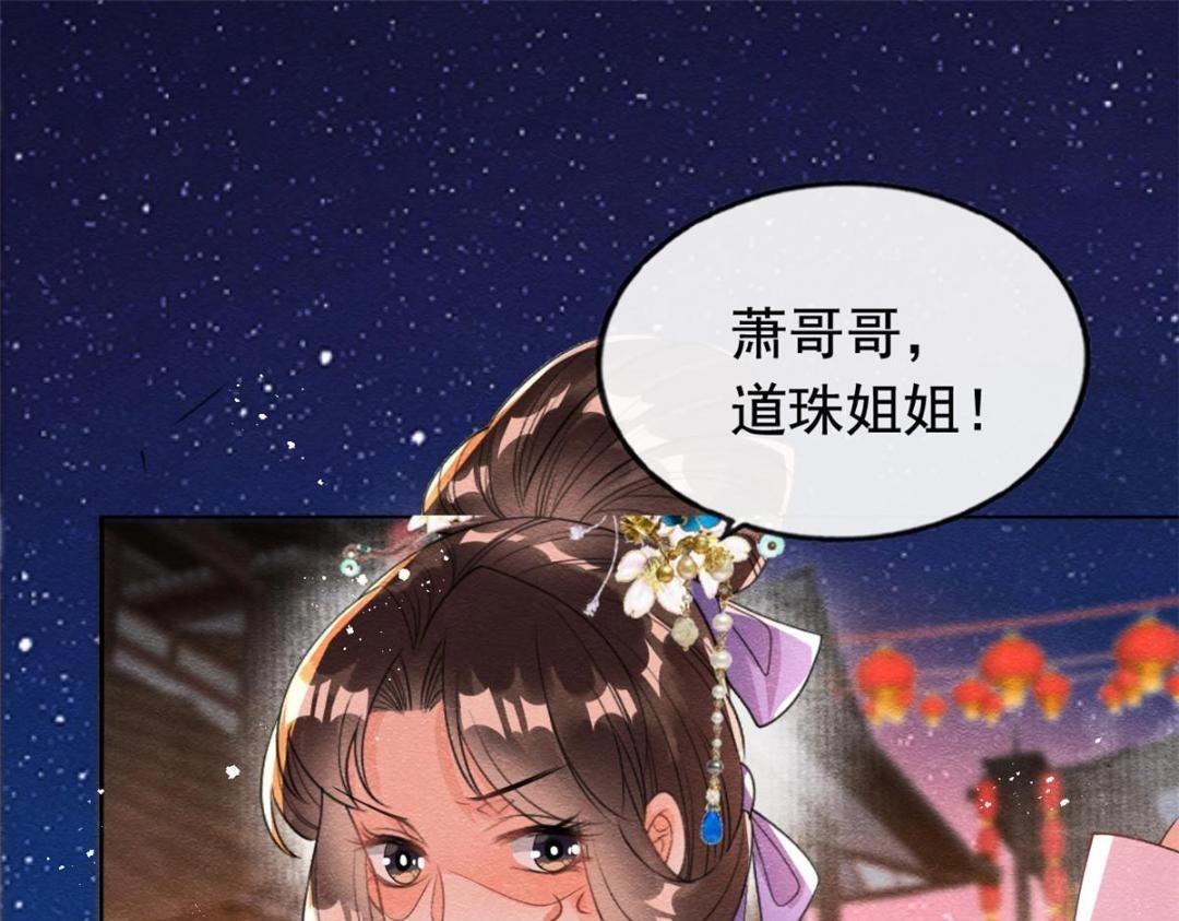 第65话 她们都去过栖玄寺？53