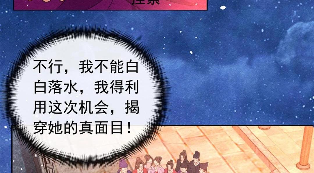第67话 她是我的妻子42