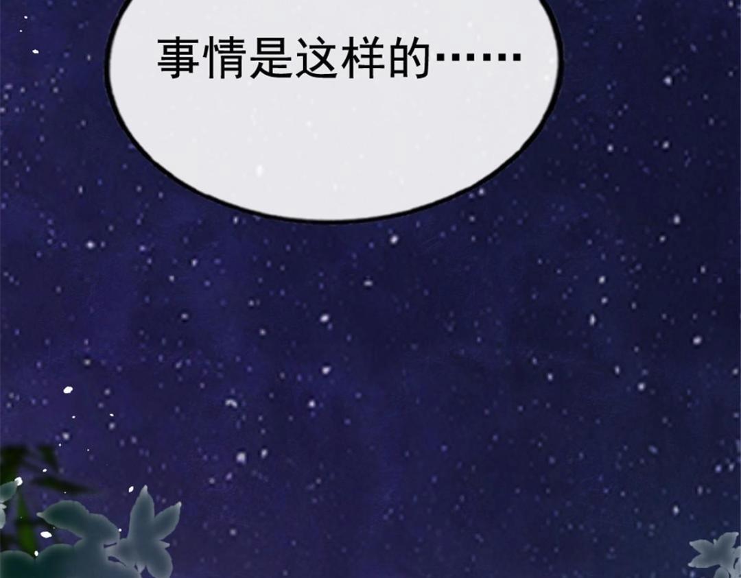 第76话抓到一只半夜翻墙的萧衡56