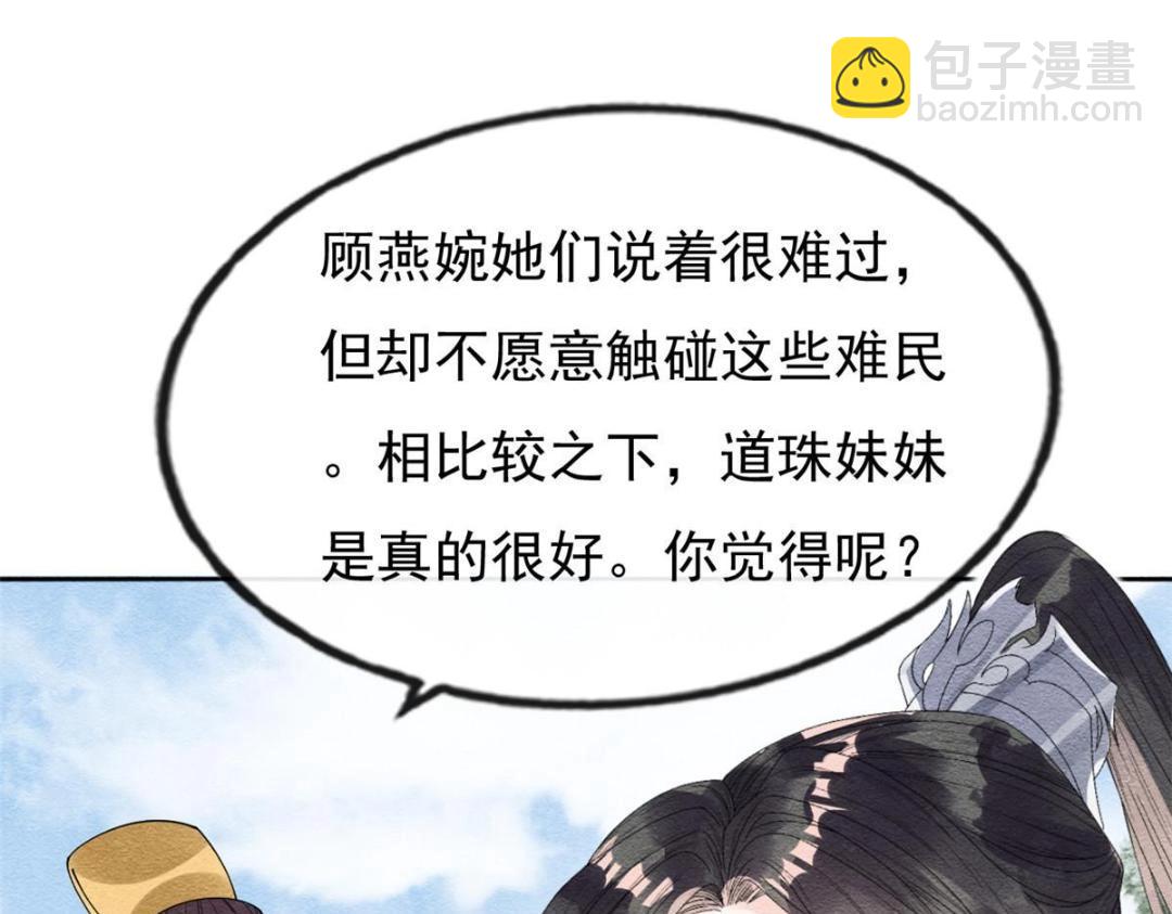 第31话 我才不会生气气【才怪】51