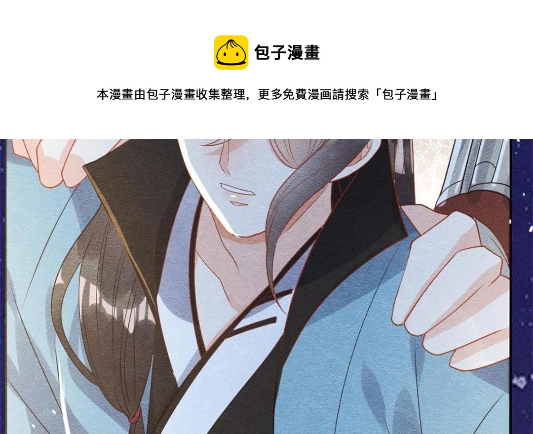 第44话 萧衡竟然也可爱了84