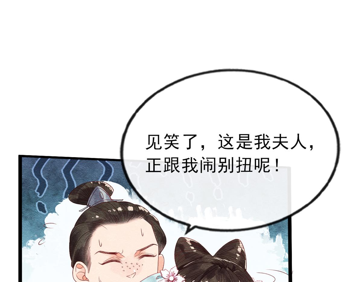 第1话 被普信男纠缠时遇见前任136