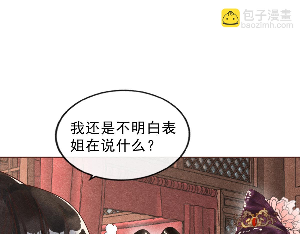 第22话 你也配娶她33
