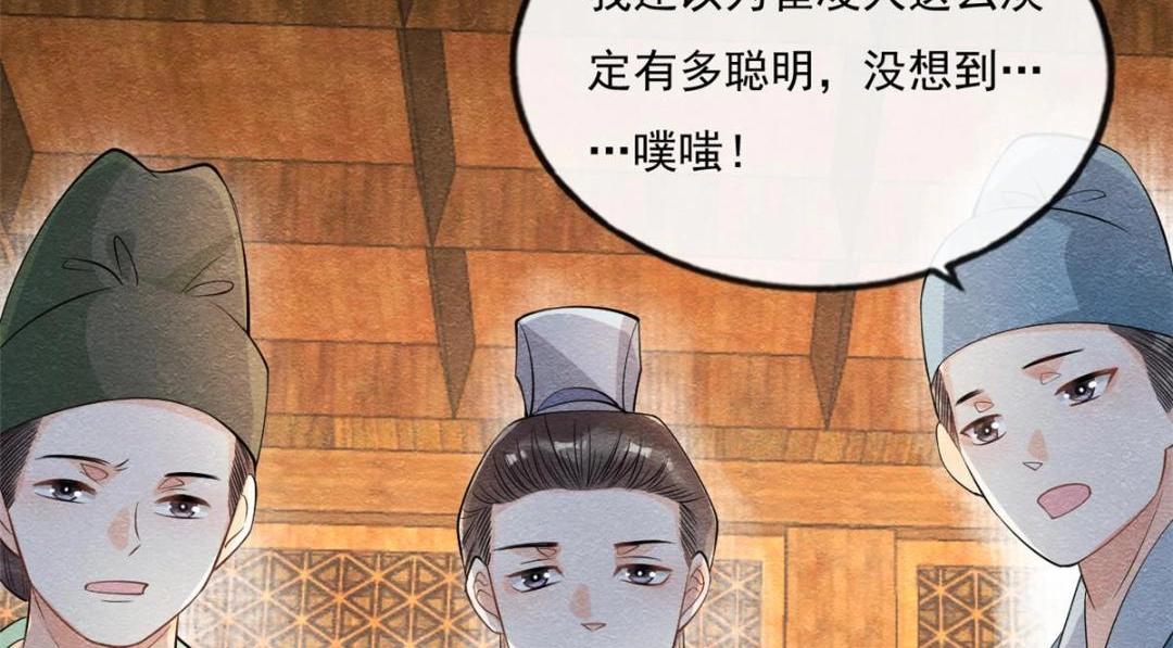第26话 萧衡每天都在被打脸94