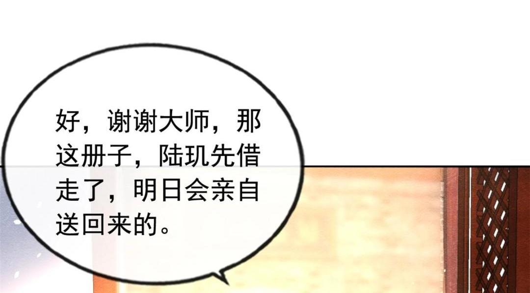 第69话 真相34