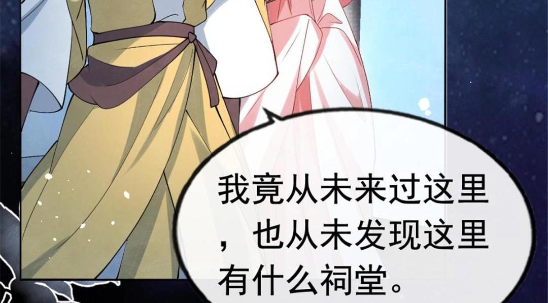 第77话中毒真相6