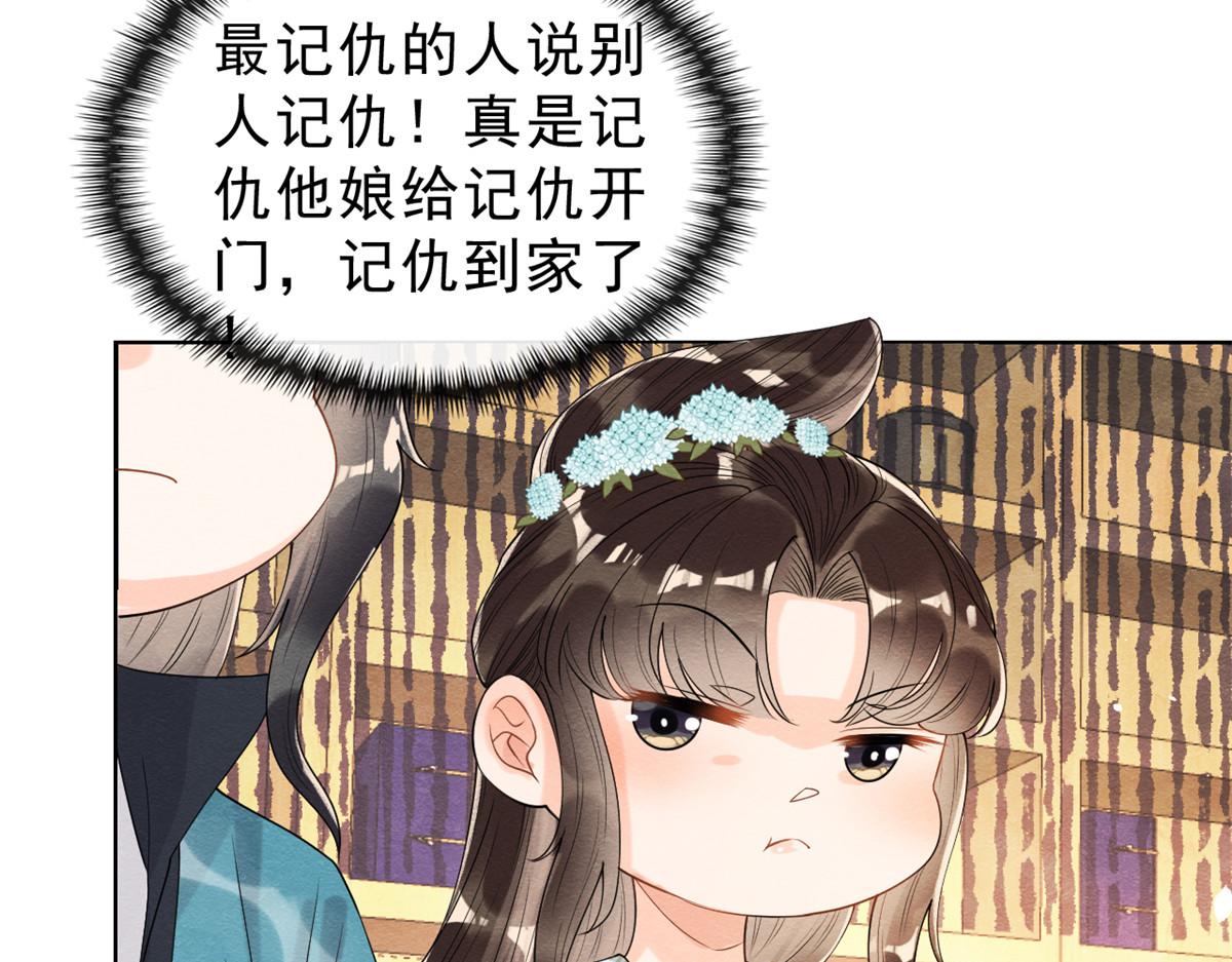 第14话 虐妻一时爽19