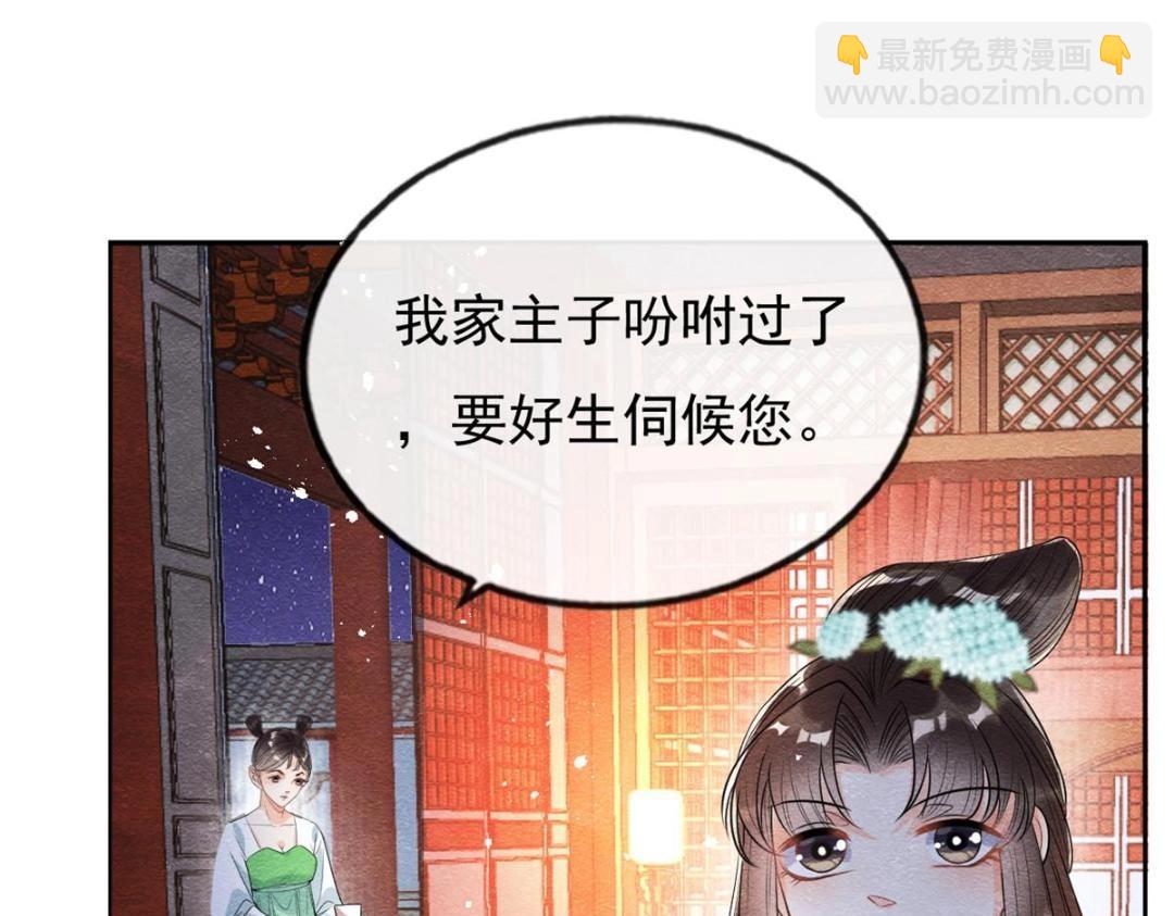 第37话 裴道珠杀人了？95