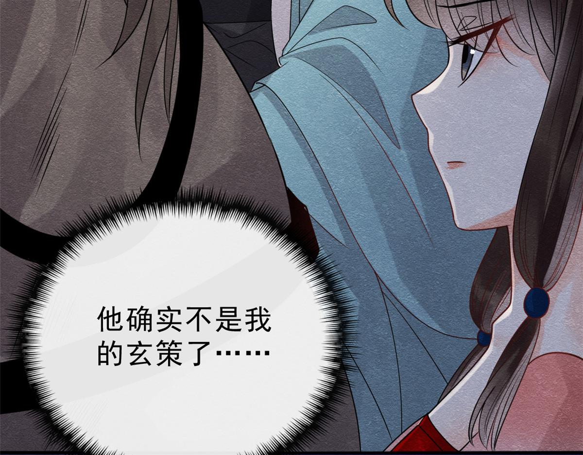 第17话 互相算计，请您更衣26