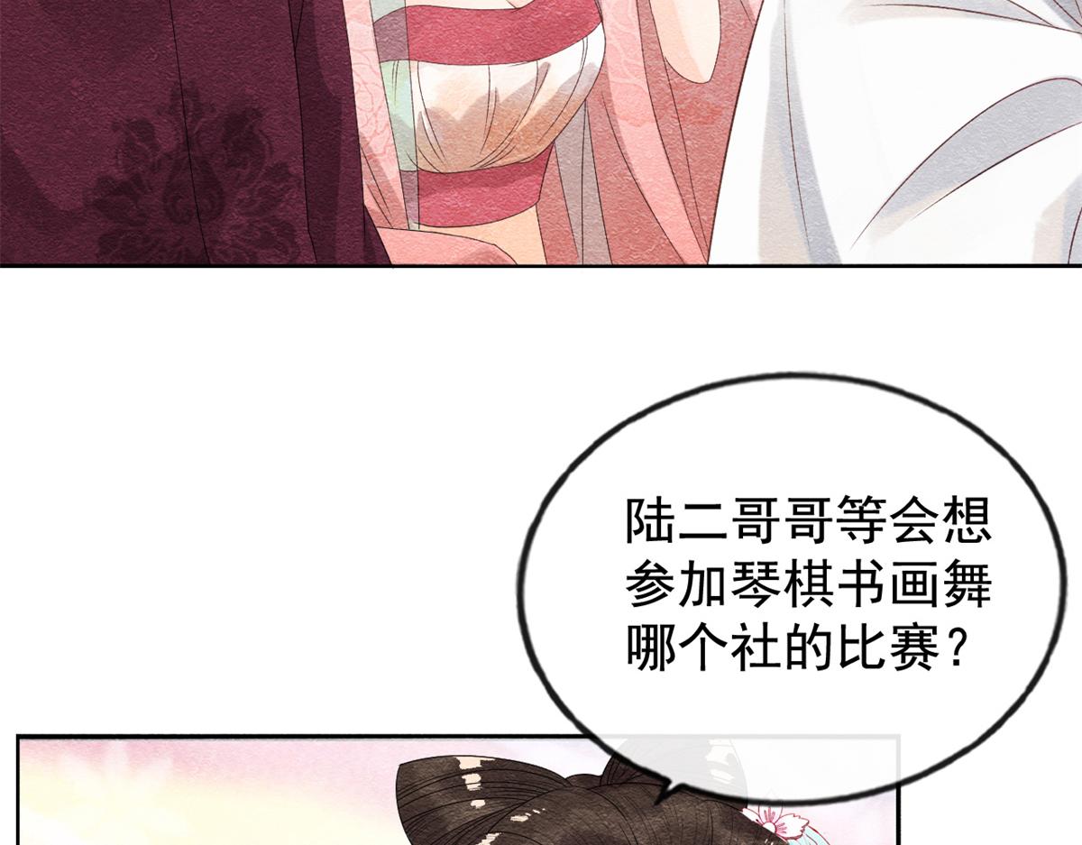 第5话 陆二哥哥，好久不见104