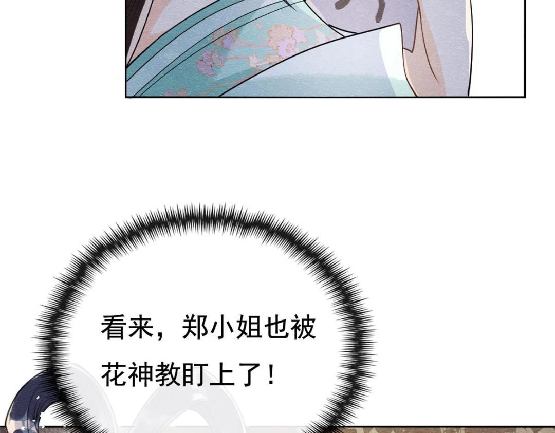 第43话 萧衡哭了？79