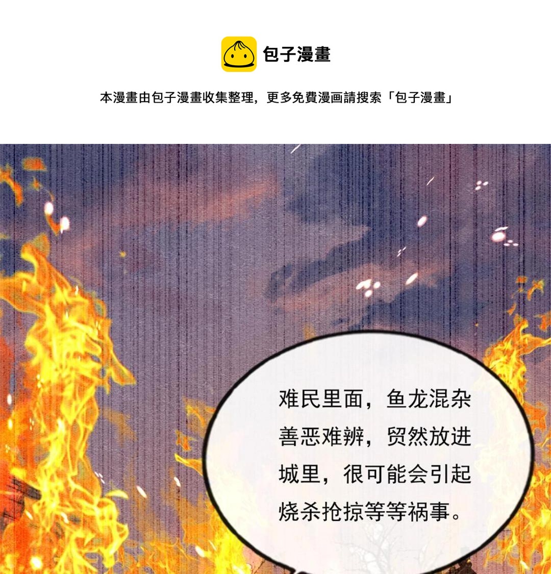第26话 萧衡每天都在被打脸89