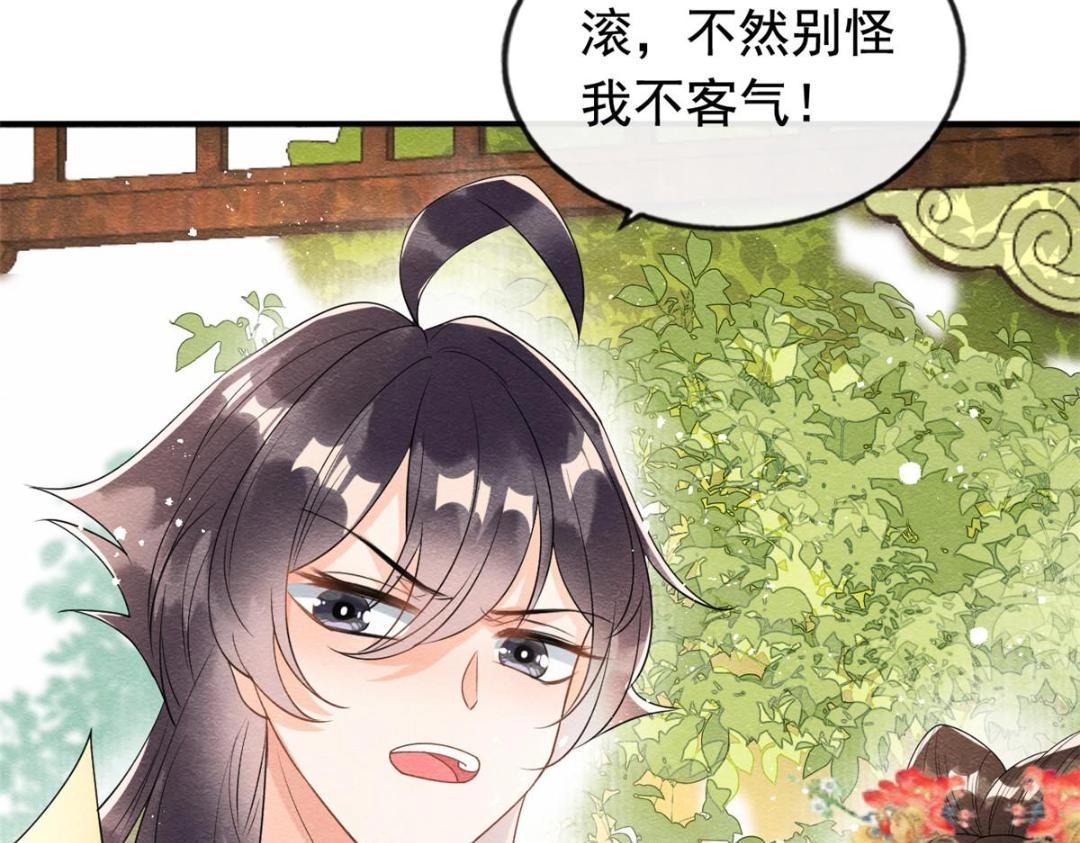 第64话 我要她一生幸福无人敢欺19