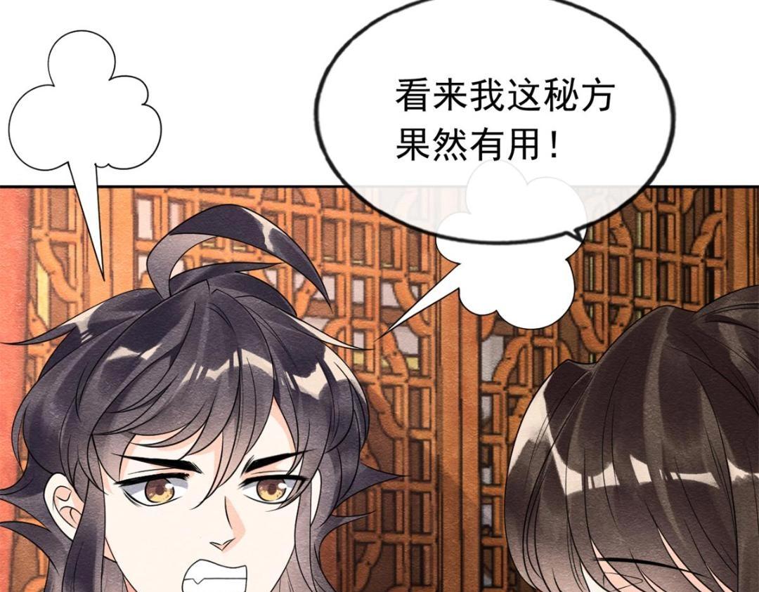 第56话 少年的心动9