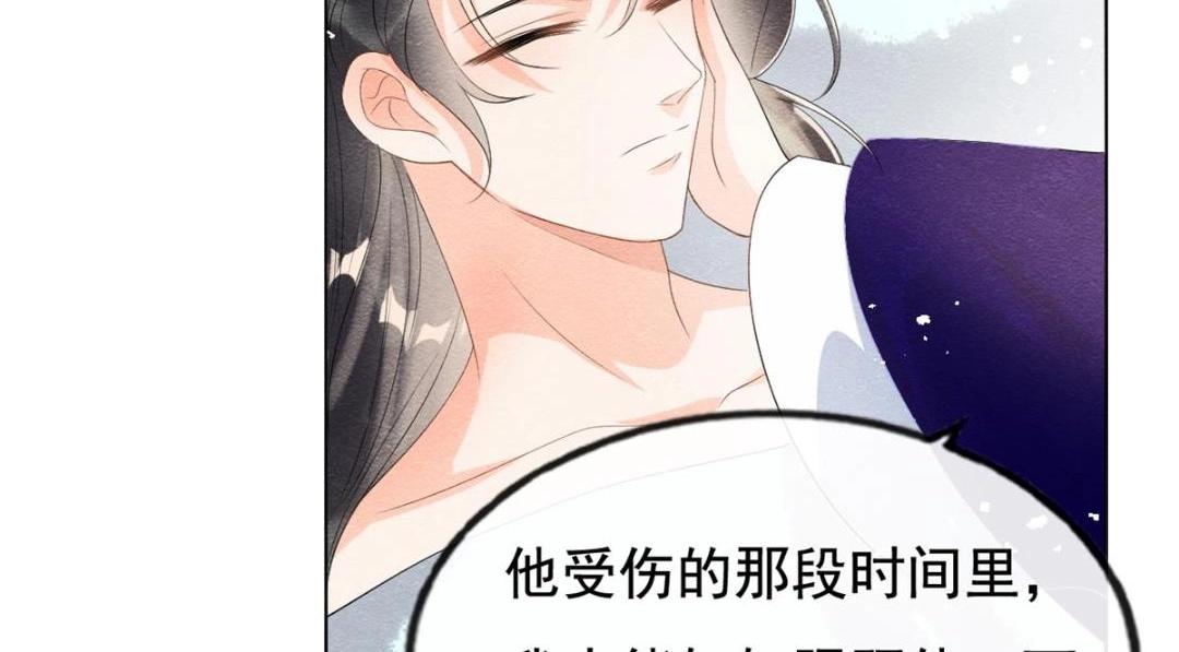 第50话 心依旧爱你66
