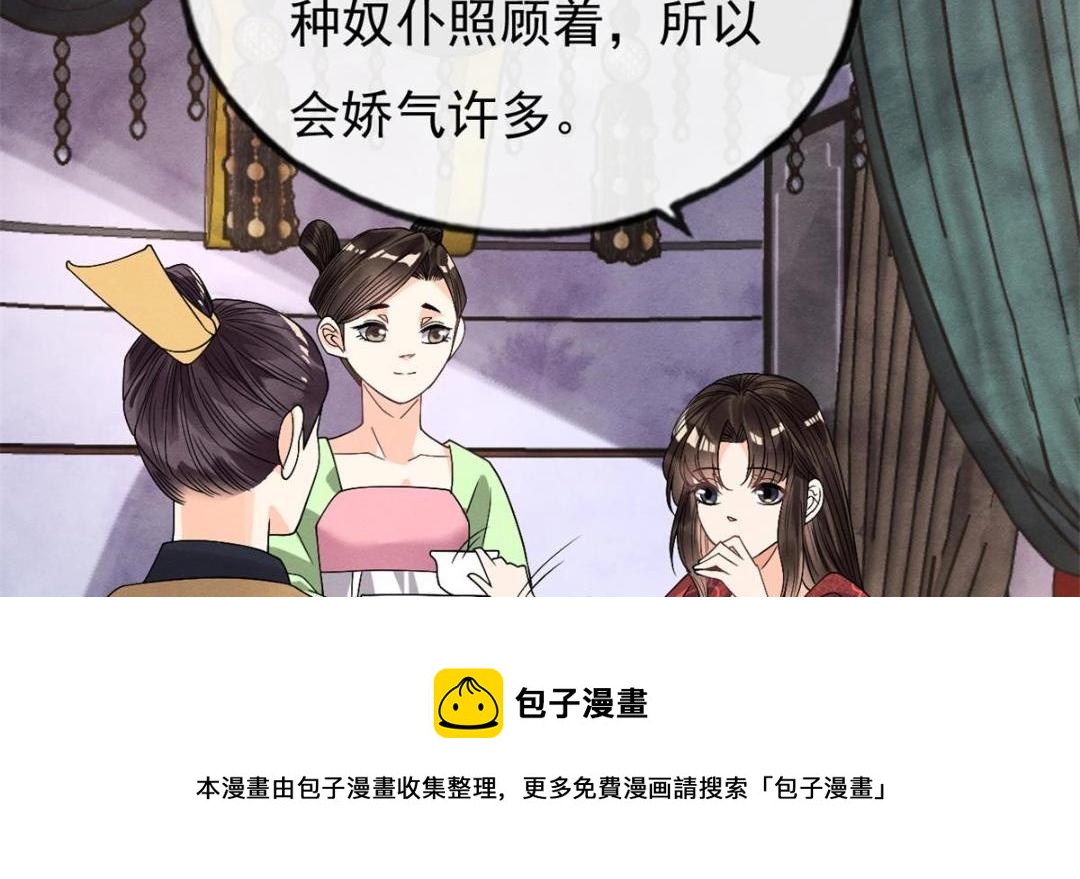 第35话 你身上不能留别的男人的痕迹48