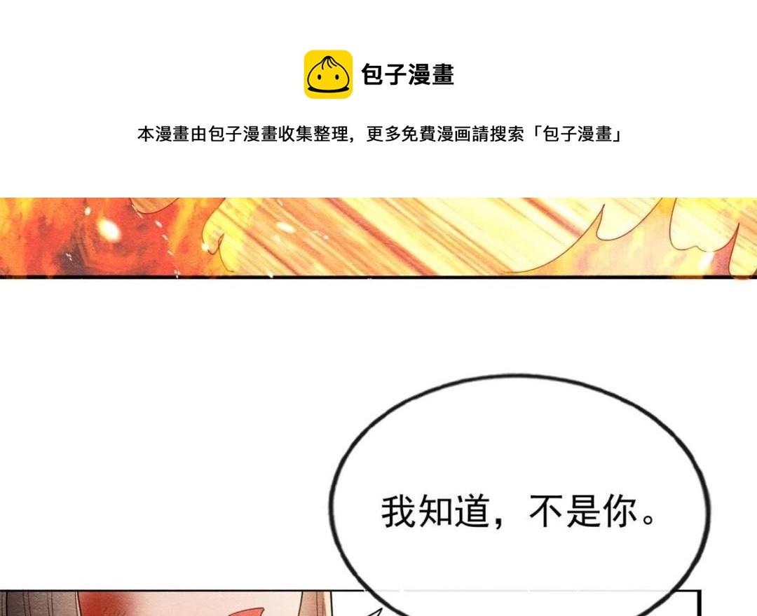 第37话 裴道珠杀人了？24